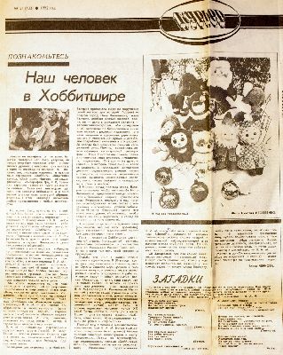  Имя файла: kurier-1992-12-30-nash-chel-hob.jpg (Last modified: 2012-11-17 03:33:24) 1008x1263, 811 KB .